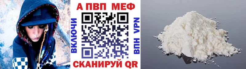 наркотики Вилюйск Альфа ПВП СК КРИС
