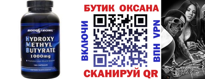 Бутират жидкий экстази  Вилюйск 