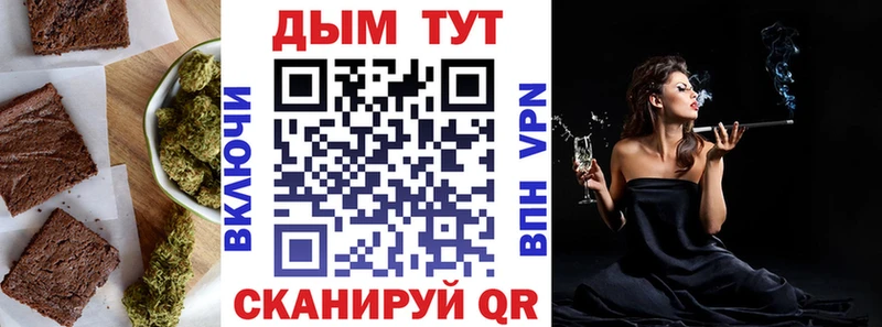 Еда ТГК марихуана  Вилюйск 