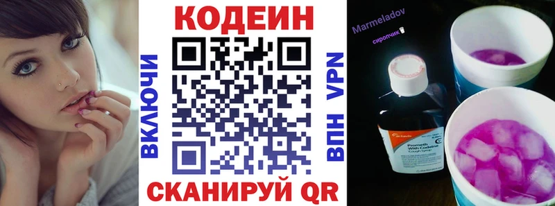 где продают наркотики  Вилюйск  Кодеин напиток Lean (лин) 