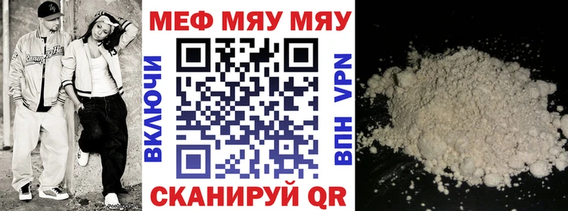 закладка  Вилюйск  Меф мяу мяу 