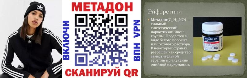 купить наркотики сайты  Вилюйск  Метадон мёд 
